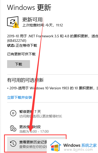 win10版本更新性能下降怎么办_win10更新后性能下降解决方法