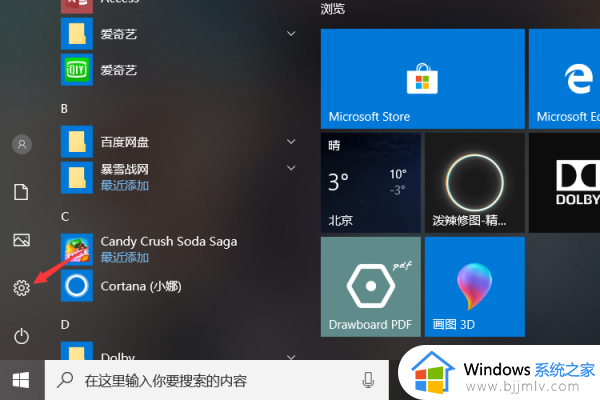 win10自动更新关闭后怎么打开_win10关闭了自动更新如何开启