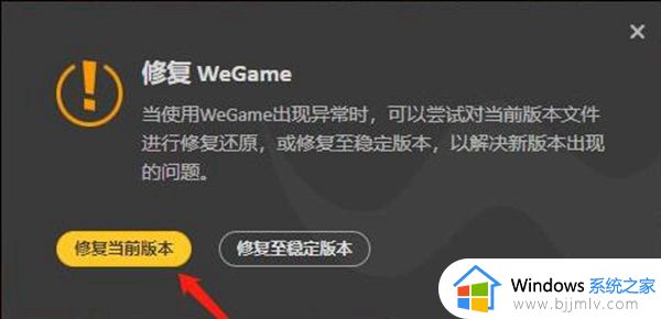 wegame登录限制怎么解除_wegame解除登陆限制设置方法