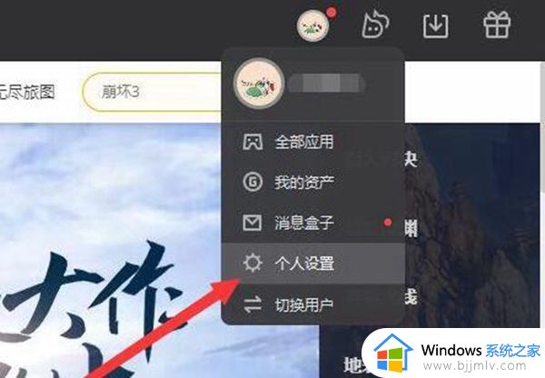 wegame登录限制怎么解除_wegame解除登陆限制设置方法