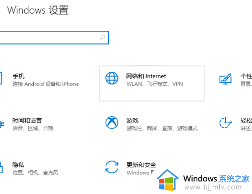 win10系统网络无法连接到internet怎么解决