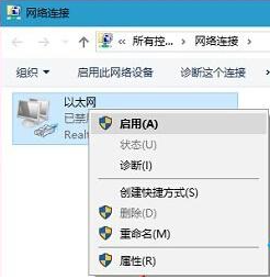 win10系统网络无法连接到internet怎么解决