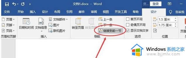 word页码从指定页开始的方法_word如何从指定页设置页码