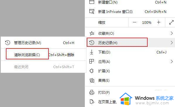 win11系统启动Edge浏览器需要等待很长时间的解决方法