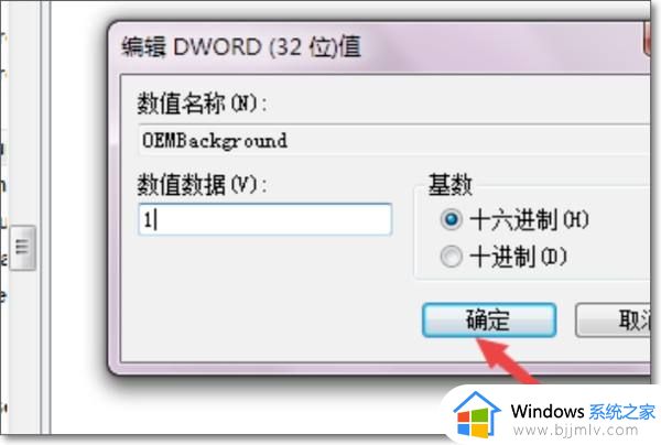 win7系统如何修改锁屏壁纸_win7修改锁屏壁纸设置方法