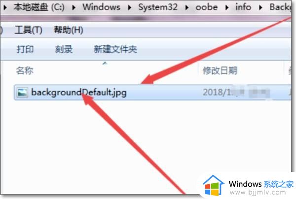 win7系统如何修改锁屏壁纸_win7修改锁屏壁纸设置方法