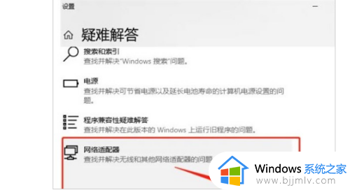 windows无法连接到这个网络怎么办_电脑windows无法连接到网络处理方法