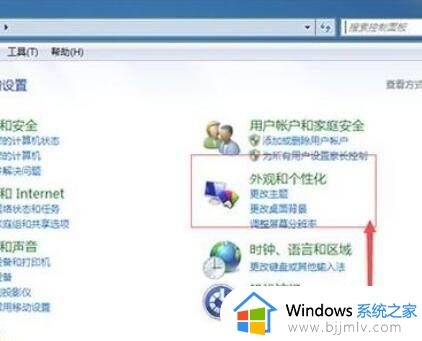 win7电脑日历怎么显示在桌面_win7如何把电脑日历显示在桌面