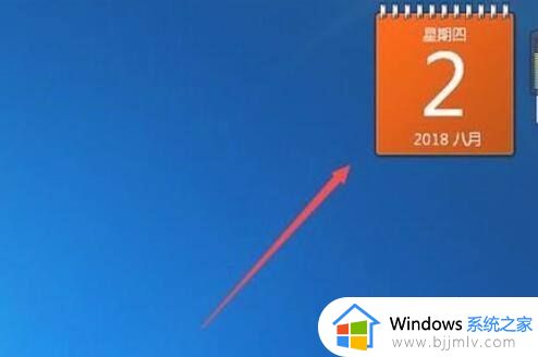 win7电脑日历怎么显示在桌面_win7如何把电脑日历显示在桌面