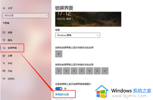 win10怎么关闭自动锁屏功能_win10关闭自动锁屏设置方法