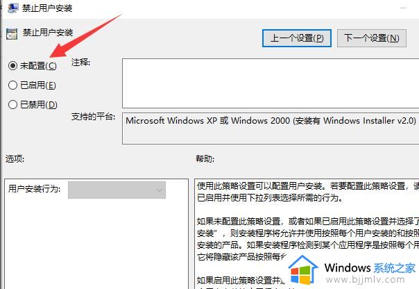 win10系统软件不支持安装怎么办_win10系统无法安装软件如何解决