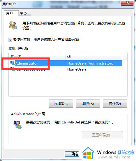 win7计算机用户名无法修改怎么办_win7电脑用户名无法修改解决方法