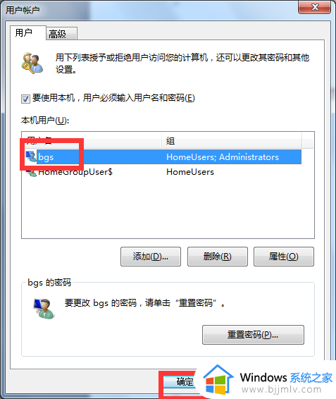 win7计算机用户名无法修改怎么办_win7电脑用户名无法修改解决方法