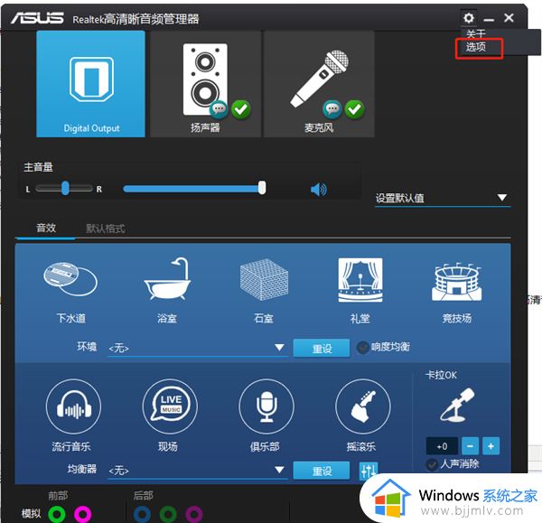 win10找不到音频管理器怎么办_win10的音频管理器不见了如何解决