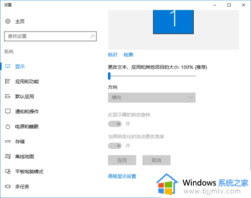 win10电脑字体显示不正常字体模糊怎么办