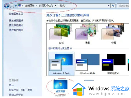 win7动态壁纸怎么弄_win7桌面动态壁纸设置方法