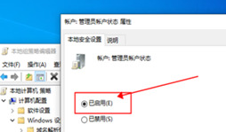 win10管理员权限怎么获取_win10如何获得管理员权限Administrator