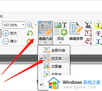 pdf如何更改字体大小_如何修改pdf字体大小