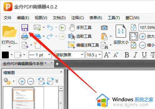 pdf如何更改字体大小_如何修改pdf字体大小