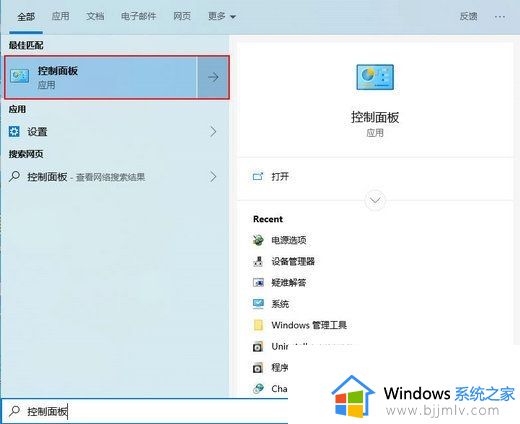 win10电脑睡眠断网怎么办 win10睡眠自动断网如何解决