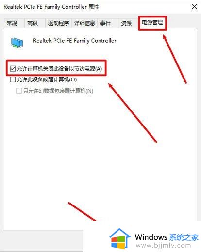 win10电脑睡眠断网怎么办_win10睡眠自动断网如何解决