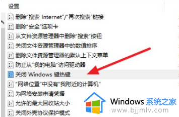 win10win键被锁定怎么办_windows10键盘win键被锁定如何解决