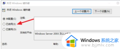 win10win键被锁定怎么办_windows10键盘win键被锁定如何解决