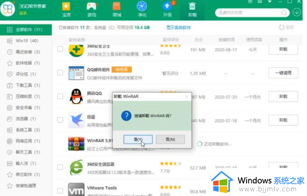 windows10一键卸载自带软件教程_windows10怎么一键卸载自带软件