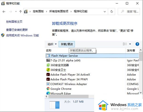 win10总是蓝屏重启怎么办_win10老是蓝屏重启修复方法