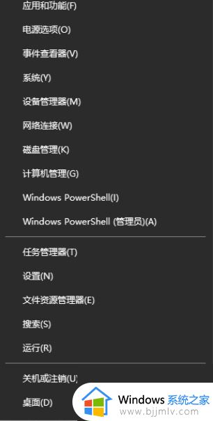 win10总是蓝屏重启怎么办_win10老是蓝屏重启修复方法