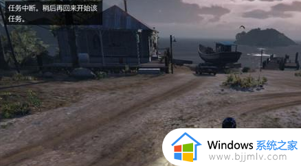 gta5任务中断请稍后回来接任务为什么_gta5fib任务中断请稍后回来接任务如何解决