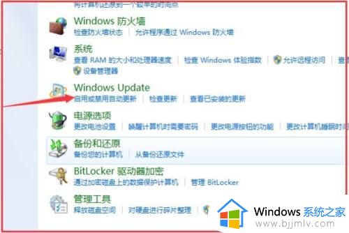 win7专业版怎么让电脑不自动更新_win7如何让电脑系统不自动更新