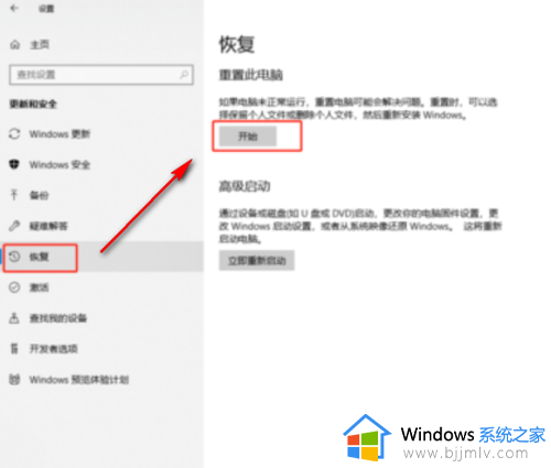 win10重置此电脑提示找不到恢复环境怎么解决