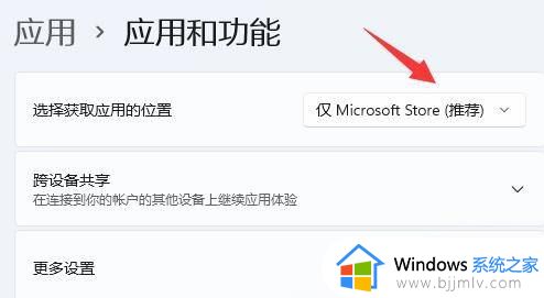 win11下载不了软件怎么办_win11下载的软件安装不了解决方法