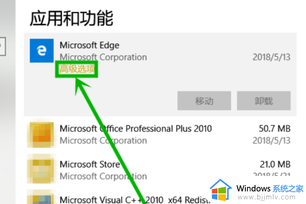 win10系统edge浏览器主页被2345修改处理方法