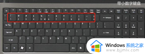 笔记本电脑数字键打不出来怎么办_笔记本电脑数字键打不出数字修复方法