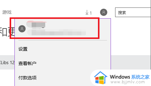 win10微软商店下载不了软件怎么办 win10微软商店无法下载软件解决方法