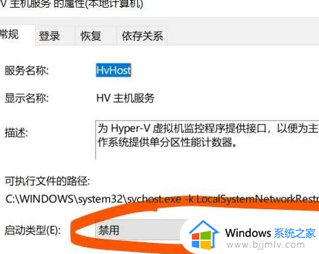 win10系统提示VMware与Device/Credential Guard不兼容的处理方法