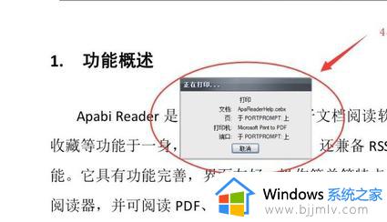 CEB转PDF文件的步骤_ceb文件怎么转换成pdf