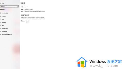 电脑一直提示windows许可证即将过期处理方法