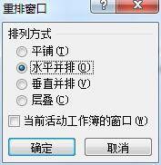 excel打开多个文件只显示一个怎么办_excel打开好几个表格只能看到一个解决方法