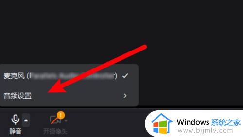 钉钉会议麦克风没有声音怎么设置_钉钉视频会议麦克风没有声音如何解决