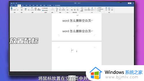 word怎么删除空白页_word删除空白页的步骤