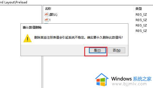 win10中文输入法删除不了怎么办_win10无法删除中文输入法解决方法