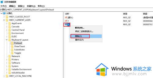 win10中文输入法删除不了怎么办_win10无法删除中文输入法解决方法