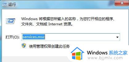 win7帮助和支持关不掉怎么办_win7帮助和支持老是弹出来如何处理