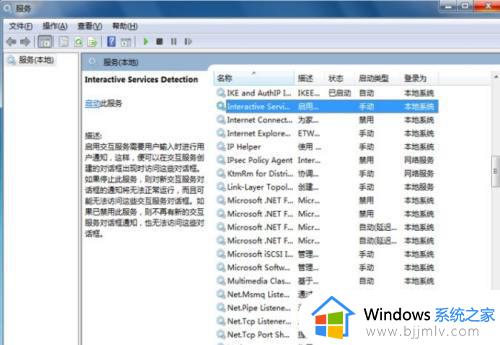 windows帮助和支持怎么关闭不了_电脑windows帮助和支持关不掉处理方法