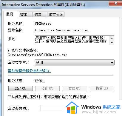 win7电脑老是弹出帮助和支持怎么办_win7电脑经常出现帮助和支持解决方法