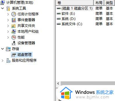 win7分区c盘调整容量教程_win7怎么调整c硬盘分区大小