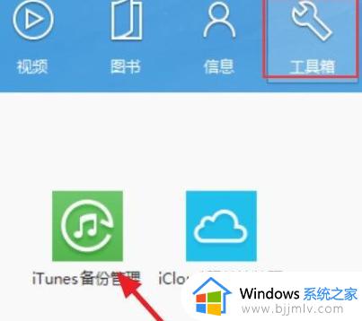 itunes备份文件在哪_电脑iTunes备份会存到哪里